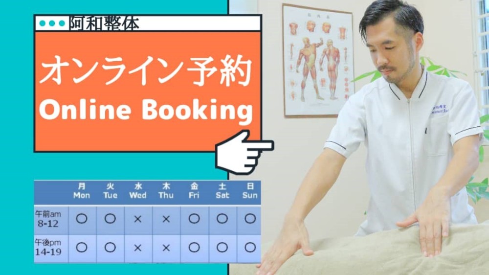 Awa Seitai Online Booking