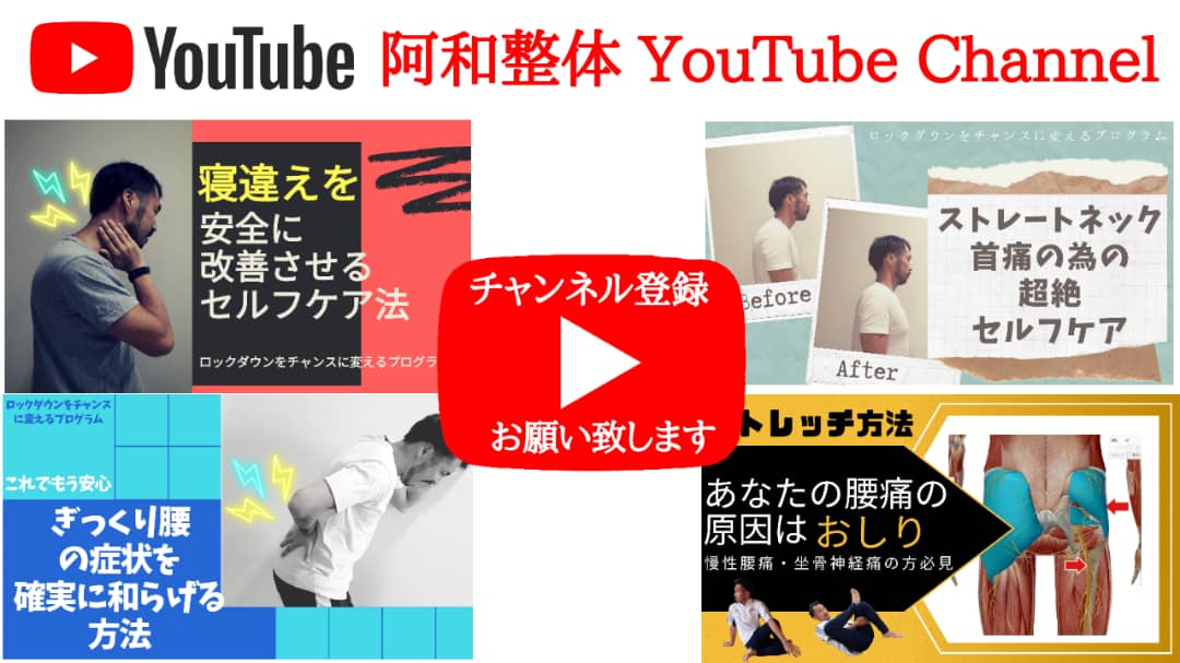 Awa Seitai YouTube Channel