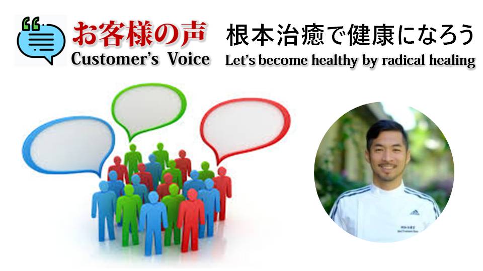 Awa Seitai Customer's Testimonial