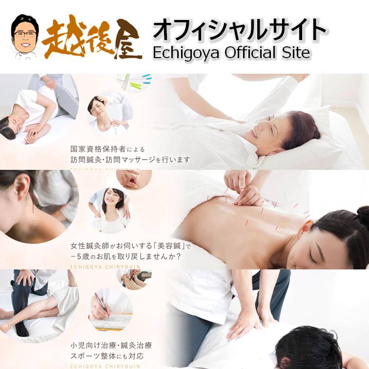 Echigoya Official Site