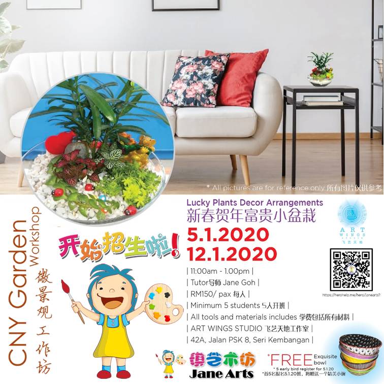 微景观工作坊招生