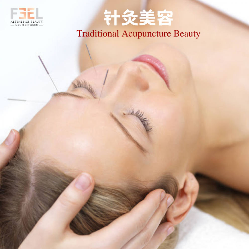 针灸美容
