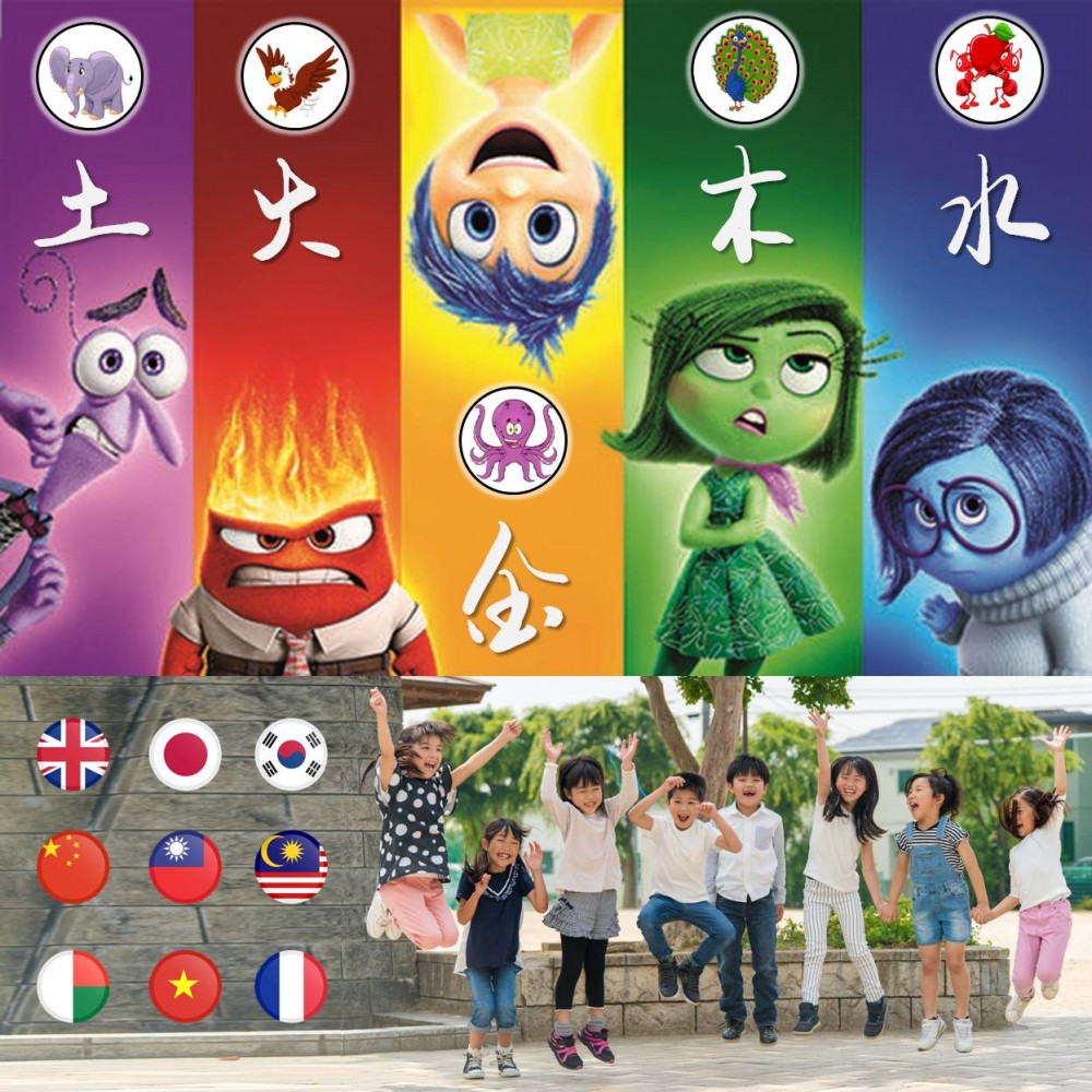 DGISC Characters with Inside Out Video