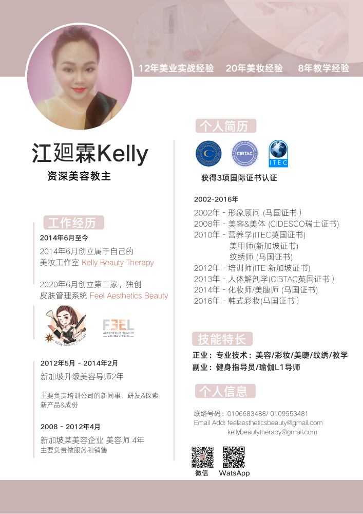 个人简历和经验