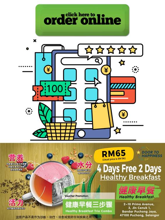 Healthy Breakfast Shake Order 健康早餐奶昔下单