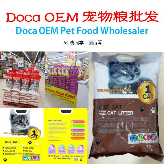 Doca OEM Pet Food Wholesaler 宠物粮批发