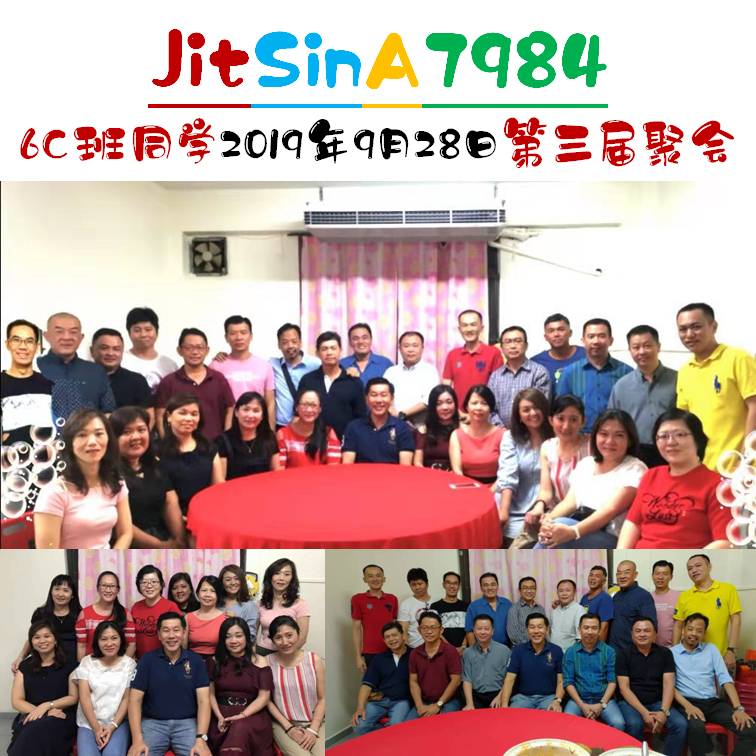 JitSinA7984~6C Classmates 3rd Time Gathering