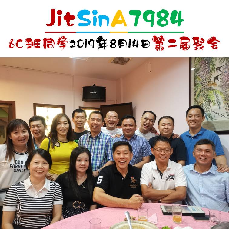 JitSinA7984~6C Classmates 2nd Time Gathering