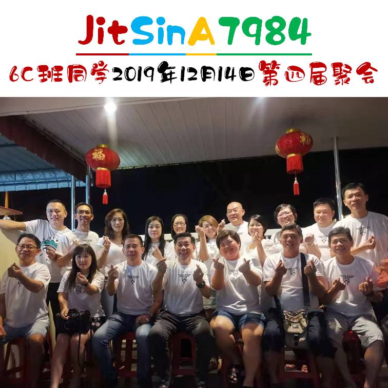 JitSinA7984~6C Classmates 4th Time Gathering