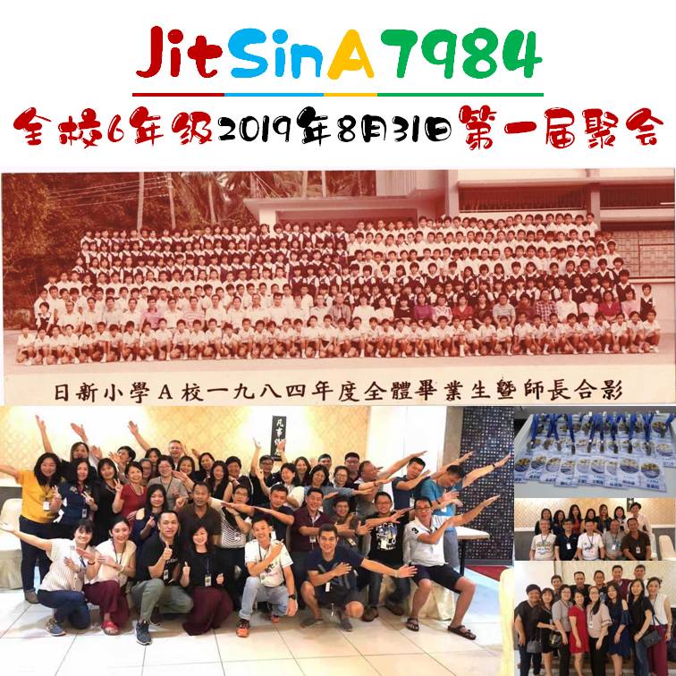 JitSinA7984~All Standard 6 Classmates 1st Time Gathering